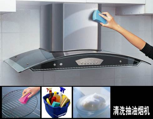 懶人一族們讓油煙機清洗by itself?可以有的! 懶人一族們讓油煙機清洗by itself?可以有的!