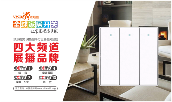 央視颶風 威斯堡電氣開啟展播時代 央視颶風 威斯堡電氣開啟展播時代