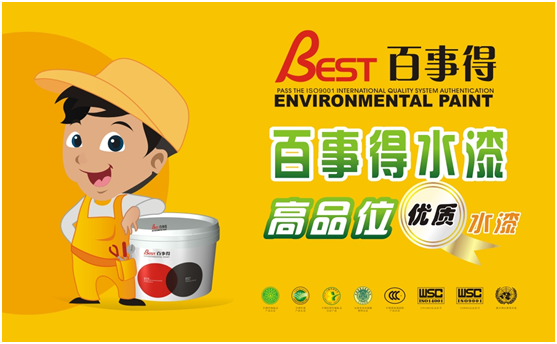 行業發展新趨勢 百事得涂料抓住機遇品牌升級 行業發展新趨勢 百事得涂料抓住機遇品牌升級