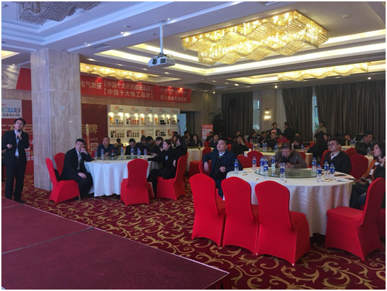 2017年威斯堡電氣全國(guó)經(jīng)銷商大會(huì)暨新品發(fā)布會(huì)