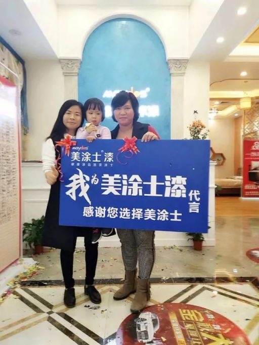 美涂士入駐國美 共建“家生活”生態圈！