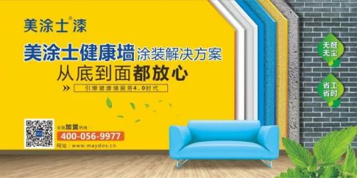 美涂士入駐國美 共建“家生活”生態圈！