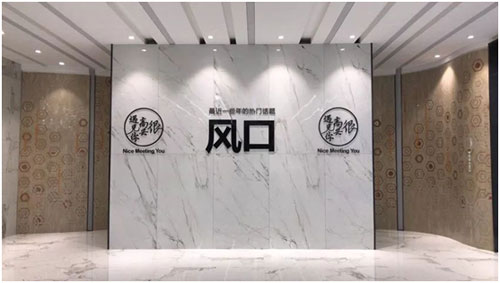 好瓷磚如何煉成——格萊美音樂(lè)陶瓷背后的故事