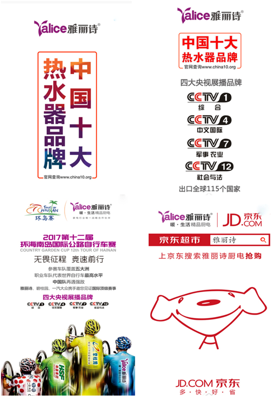 精致生活從雅麗詩廚電開始 南陽區域答謝會召開