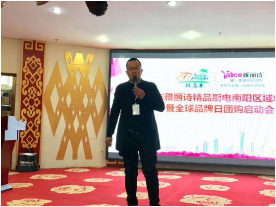 精致生活從雅麗詩廚電開始 南陽區域答謝會召開