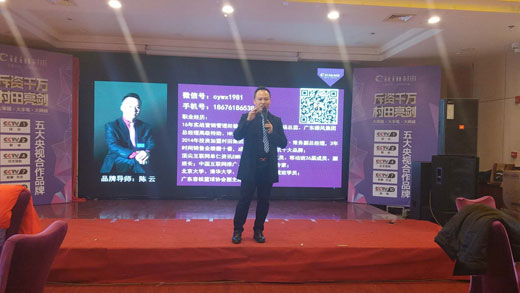 2017年村田廚衛(wèi)天津區(qū)域新品發(fā)布及年終答謝會(huì)