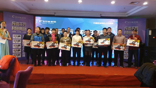 2017年村田廚衛(wèi)天津區(qū)域新品發(fā)布及年終答謝會(huì)