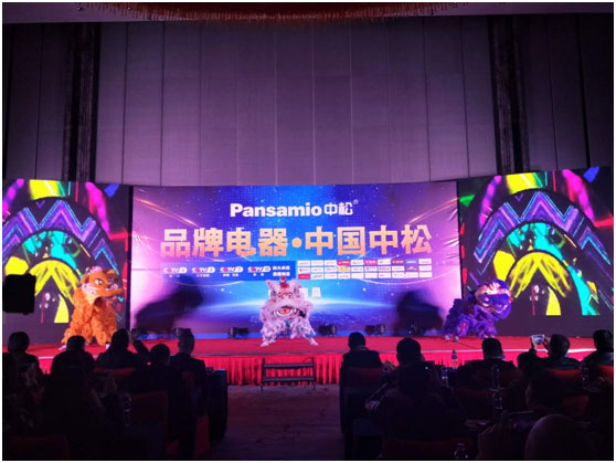 新年新氣象 中松電器邁向企業新征程