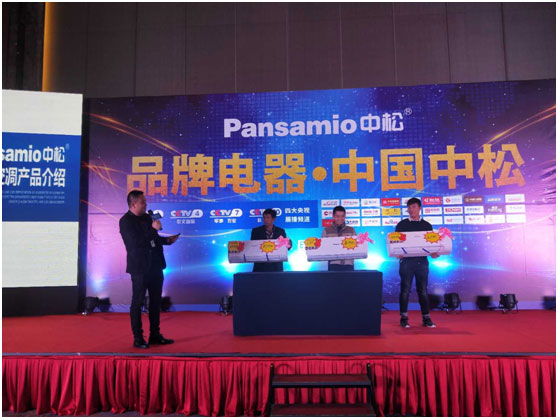 新年新氣象 中松電器邁向企業新征程