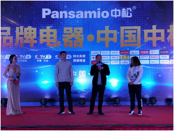 新年新氣象 中松電器邁向企業新征程