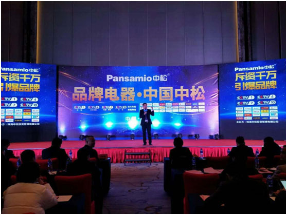 新年新氣象 中松電器邁向企業新征程