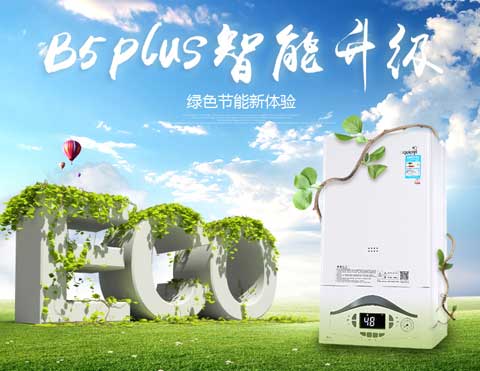 著名燃氣壁掛爐品牌發展需從革命性創新中找突破口