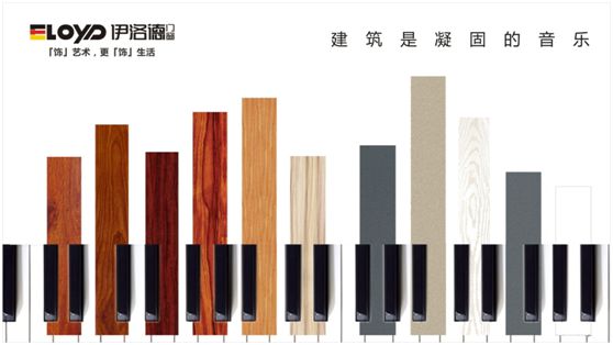 誰與爭鋒 伊洛德門窗榮耀登頂“十大品牌” 誰與爭鋒 伊洛德門窗榮耀登頂“十大品牌”