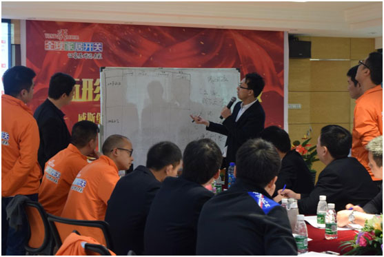 深受矚目 威斯堡電氣年終營(yíng)銷大會(huì)隆重舉行