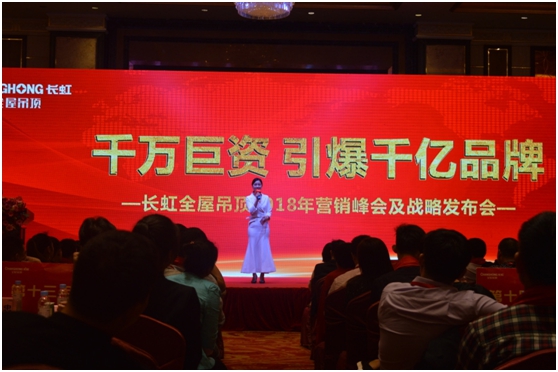 高瞻遠矚 展望未來 全屋吊頂 品質長虹 高瞻遠矚 展望未來 全屋吊頂 品質長虹