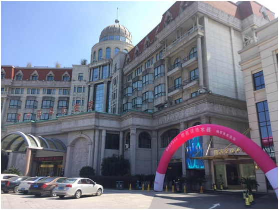 齊聚山水名城 雅麗詩衢州財富盛會來襲