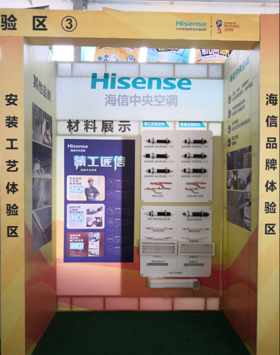 海信家用中央空調(diào) “挑戰(zhàn)新居味”體驗(yàn)式總裁簽售會(huì)成功舉辦 海信家用中央空調(diào) “挑戰(zhàn)新居味”體驗(yàn)式總裁簽售會(huì)成功舉辦