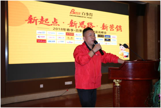 百事得涂料 勇攀高峰 爭當行業王牌