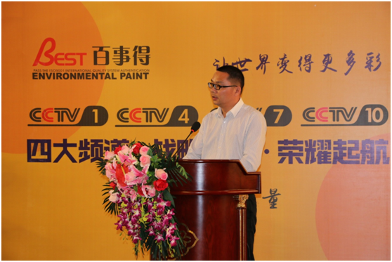 百事得涂料 勇攀高峰 爭當行業王牌