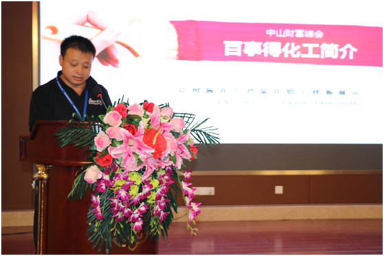 百事得涂料 勇攀高峰 爭當行業王牌