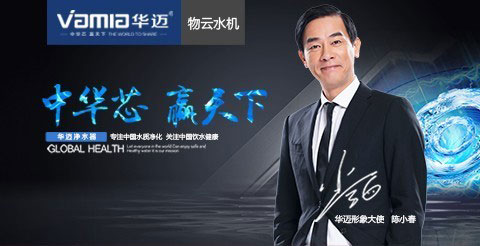 顛覆你對傳統凈水器的認知 華邁物云水機開創家居生活新時代