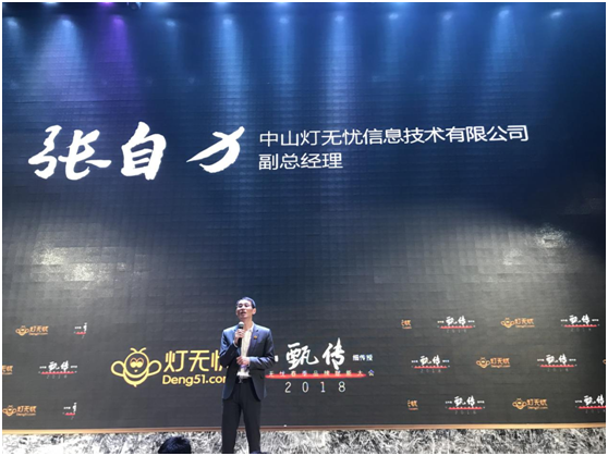 大咖云集 燈無憂為您解讀O2O營銷模式 大咖云集 燈無憂為您解讀O2O營銷模式