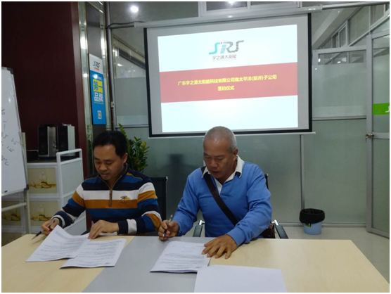 宇之源太陽(yáng)能南太平洋子公司簽約成立 宇之源太陽(yáng)能南太平洋子公司簽約成立