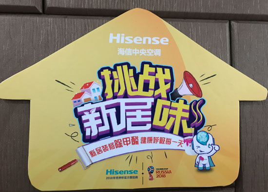 家裝季甲醛問題再現 海信空調黑科技保駕護航 家裝季甲醛問題再現 海信空調黑科技保駕護航