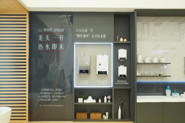 方太推“即開即熱“系列燃氣熱水器，在高端燃熱市場樹立創新榜樣