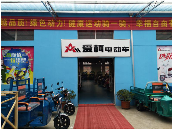 相約愛柯電動三輪車，安全保障創意相伴