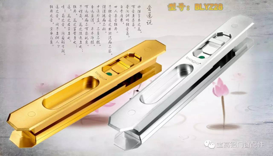 寶高鋁門窗配件，讓你打造更個性的空間