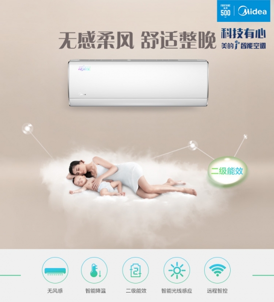 美的KFR-35GW/BP3DN1Y-TA201(B2)空調,換季時節保證室內舒適度 美的KFR-35GW/BP3DN1Y-TA201(B2)空調,換季時節保證室內舒適度