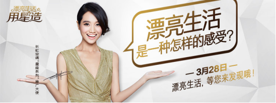 長虹星座系列新品,節能省薪、顏值更傾心 長虹星座系列新品,節能省薪、顏值更傾心