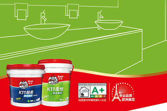 打造更優質的家居環境 當然是選擇著名防水材料品牌