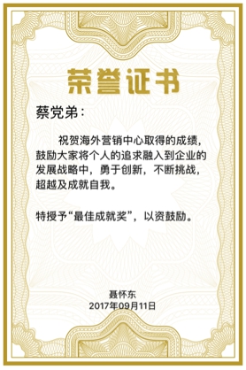 超越自我,不懈追求-優特普人砥礪前行 超越自我,不懈追求-優特普人砥礪前行