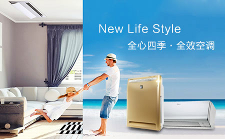 盤點出2018最受房地產開發商青睞的中國空調十大品牌