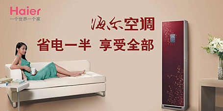 盤點出2018最受房地產開發商青睞的中國空調十大品牌