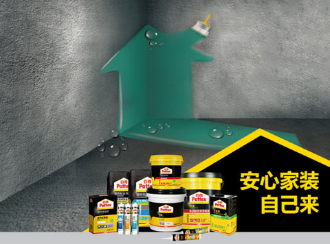 防水材料企業(yè)需緊跟時代發(fā)展，積極觸網(wǎng)發(fā)展