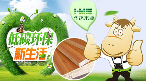 靠譜的生態板品牌有哪些?中國生態板著名品牌