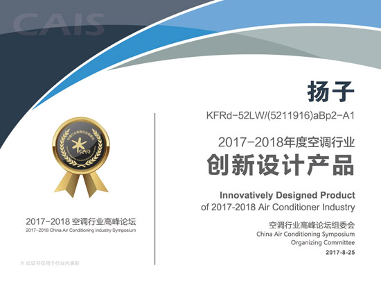 不忘初心，再鑄輝煌！記揚(yáng)子空調(diào)合作伙伴新加坡考察之旅