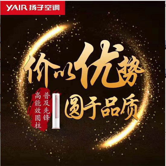 不忘初心，再鑄輝煌！記揚(yáng)子空調(diào)合作伙伴新加坡考察之旅