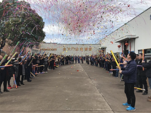 金大門業2018年度銷售工作會議順利召開