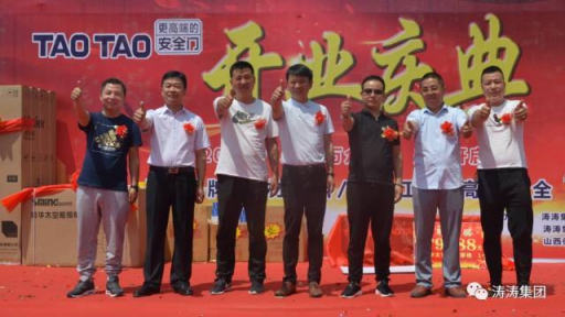 大同，大不同——TAOTAO大同形象店盛裝亮相