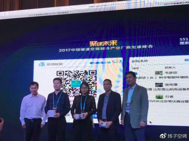 揚子中央空調主動推動渠道變革，打造全新用戶體驗