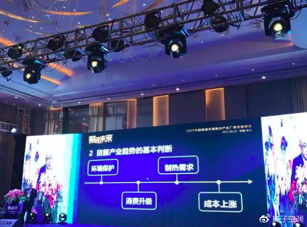 揚子中央空調主動推動渠道變革，打造全新用戶體驗