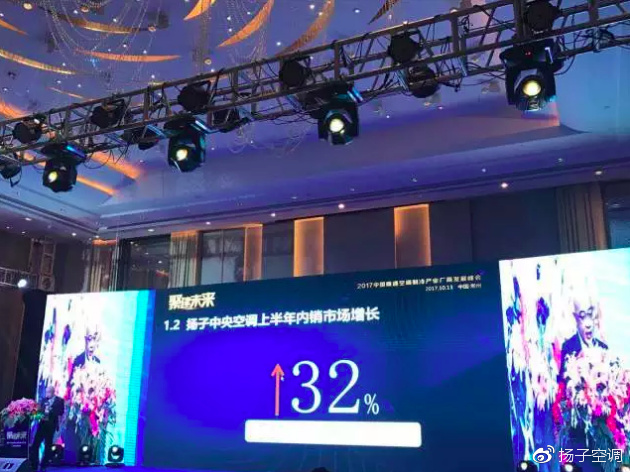 揚子中央空調主動推動渠道變革，打造全新用戶體驗