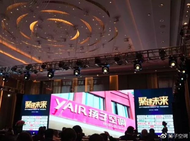 揚子中央空調主動推動渠道變革，打造全新用戶體驗