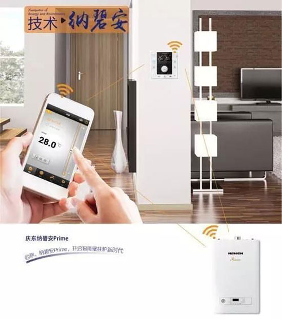 壁掛爐品牌企業觀|慶東納碧安一直以技術突圍