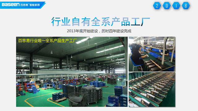 智能家居品牌發(fā)展|與百思易共創(chuàng)未來 搶灘千億市場 智能家居品牌發(fā)展|與百思易共創(chuàng)未來 搶灘千億市場