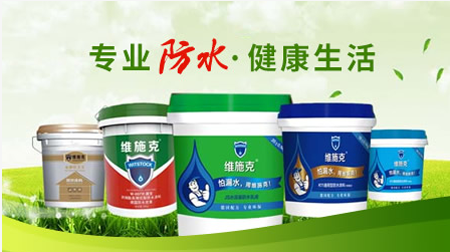 行業觀點|防水涂料十大品牌為建筑物提供高質量防水效果 行業觀點|防水涂料十大品牌為建筑物提供高質量防水效果